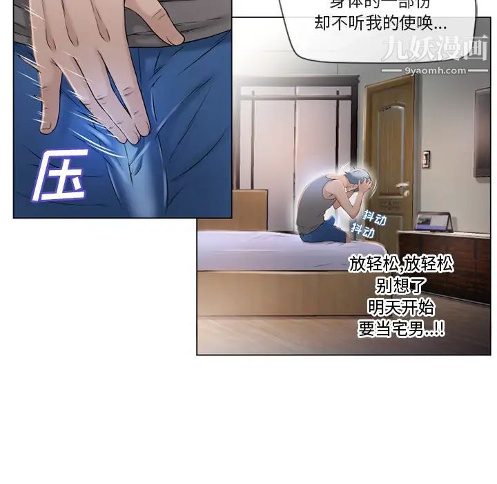 《湿乐园》漫画最新章节第27话免费下拉式在线观看章节第【82】张图片