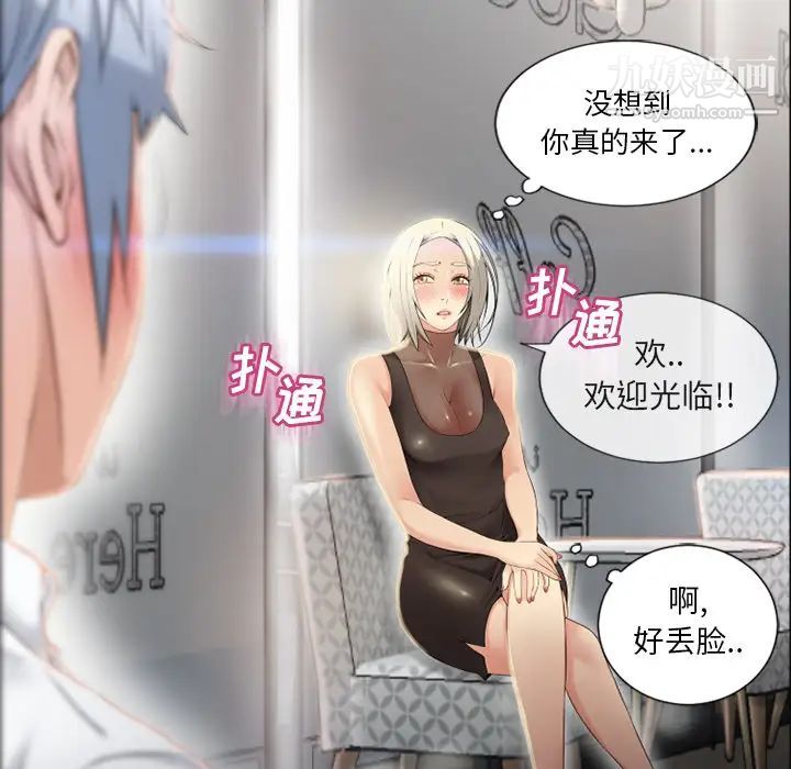 《湿乐园》漫画最新章节第27话免费下拉式在线观看章节第【103】张图片