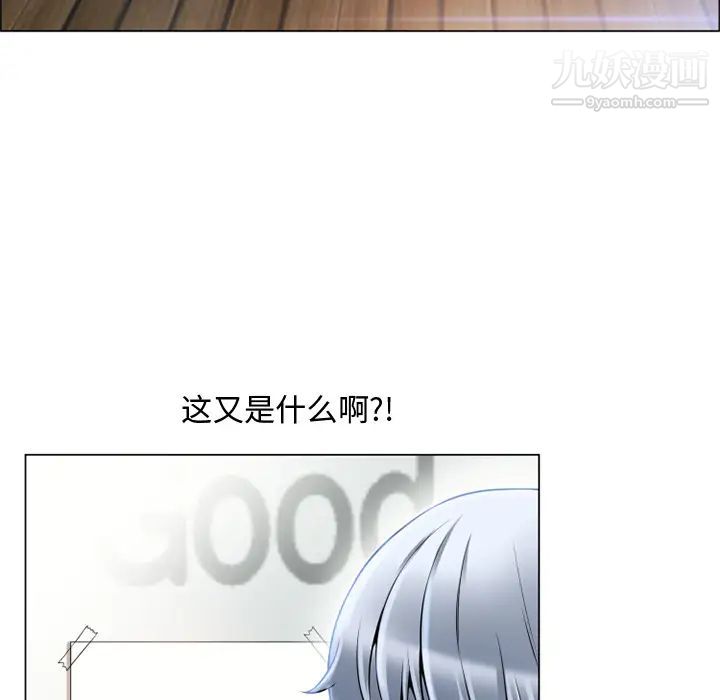 《湿乐园》漫画最新章节第27话免费下拉式在线观看章节第【96】张图片