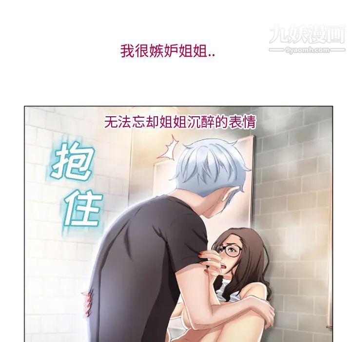 《湿乐园》漫画最新章节第27话免费下拉式在线观看章节第【46】张图片