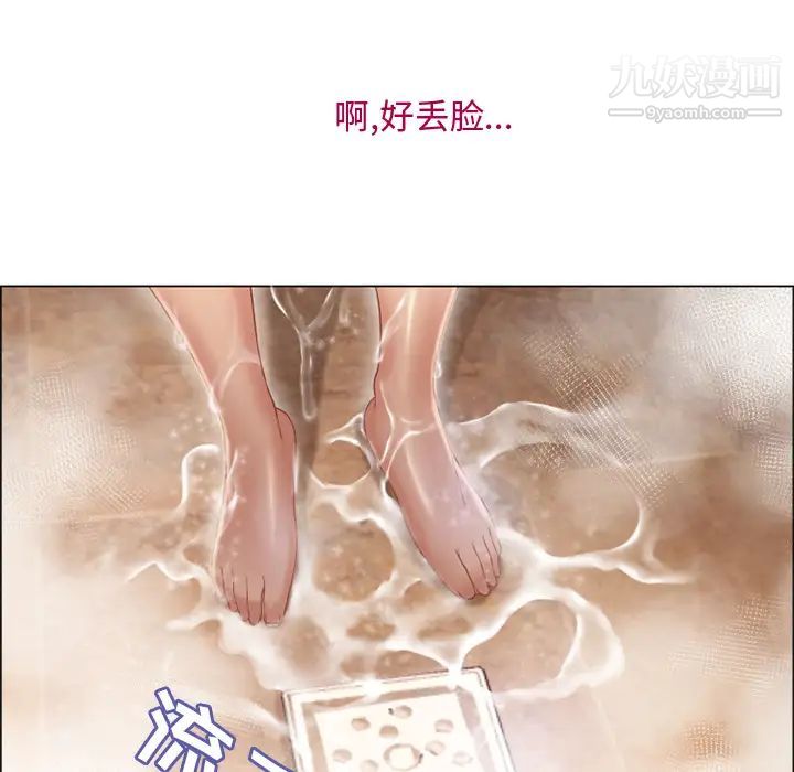 《湿乐园》漫画最新章节第27话免费下拉式在线观看章节第【57】张图片