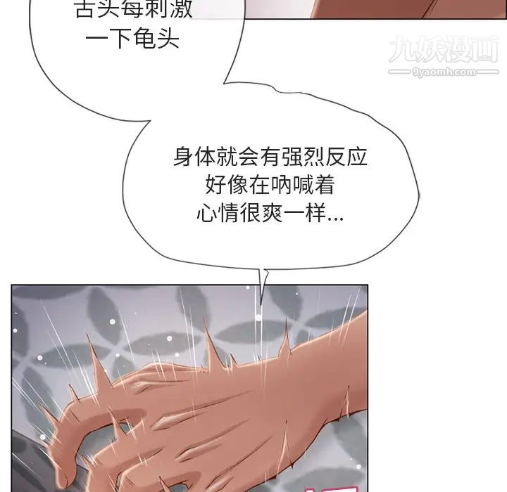 《湿乐园》漫画最新章节第29话免费下拉式在线观看章节第【16】张图片