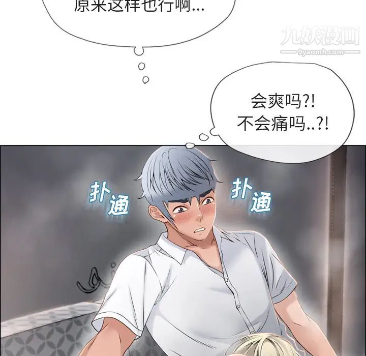 《湿乐园》漫画最新章节第29话免费下拉式在线观看章节第【71】张图片