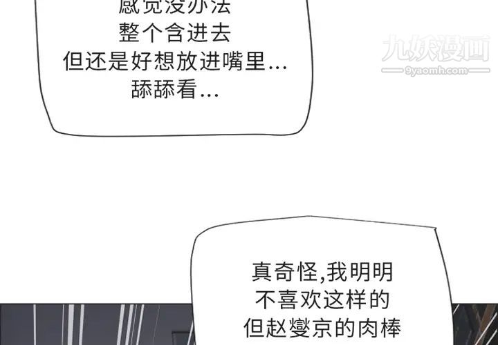 《湿乐园》漫画最新章节第29话免费下拉式在线观看章节第【3】张图片