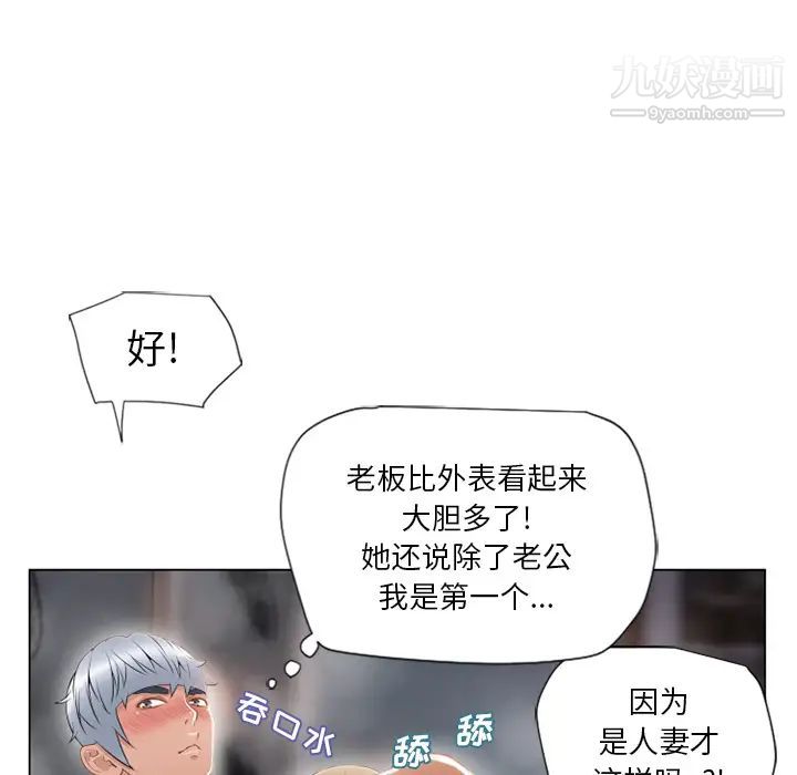 《湿乐园》漫画最新章节第29话免费下拉式在线观看章节第【50】张图片