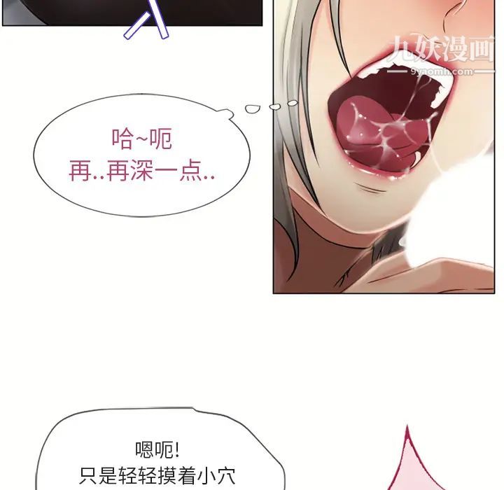 《湿乐园》漫画最新章节第29话免费下拉式在线观看章节第【65】张图片