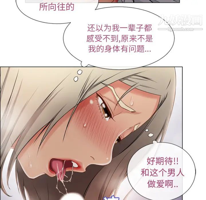 《湿乐园》漫画最新章节第29话免费下拉式在线观看章节第【43】张图片