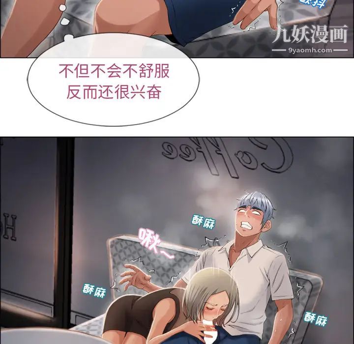 《湿乐园》漫画最新章节第29话免费下拉式在线观看章节第【38】张图片