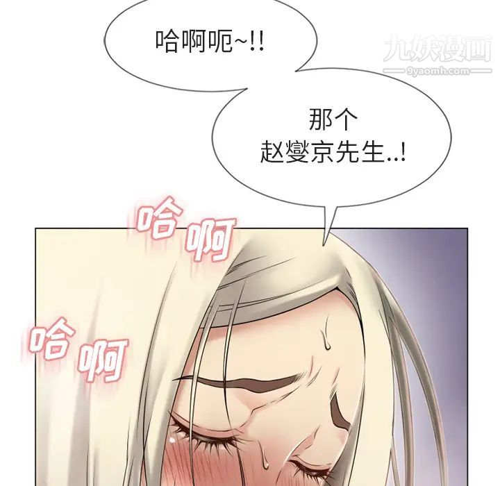 《湿乐园》漫画最新章节第29话免费下拉式在线观看章节第【76】张图片