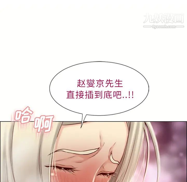 《湿乐园》漫画最新章节第29话免费下拉式在线观看章节第【101】张图片