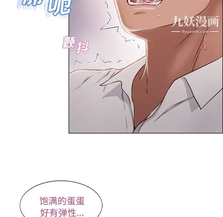 《湿乐园》漫画最新章节第29话免费下拉式在线观看章节第【11】张图片