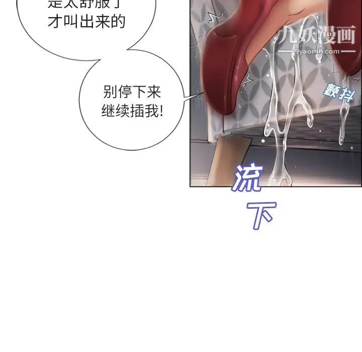 《湿乐园》漫画最新章节第29话免费下拉式在线观看章节第【100】张图片