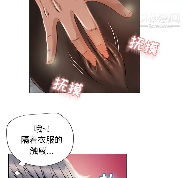 《湿乐园》漫画最新章节第29话免费下拉式在线观看章节第【58】张图片