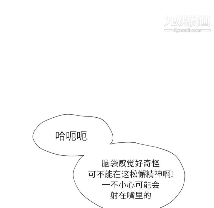 《湿乐园》漫画最新章节第29话免费下拉式在线观看章节第【40】张图片