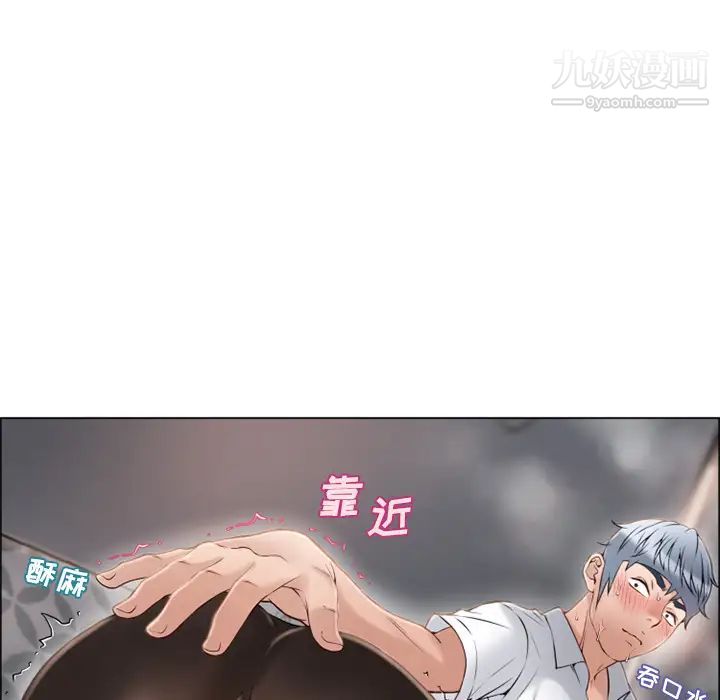 《湿乐园》漫画最新章节第29话免费下拉式在线观看章节第【88】张图片