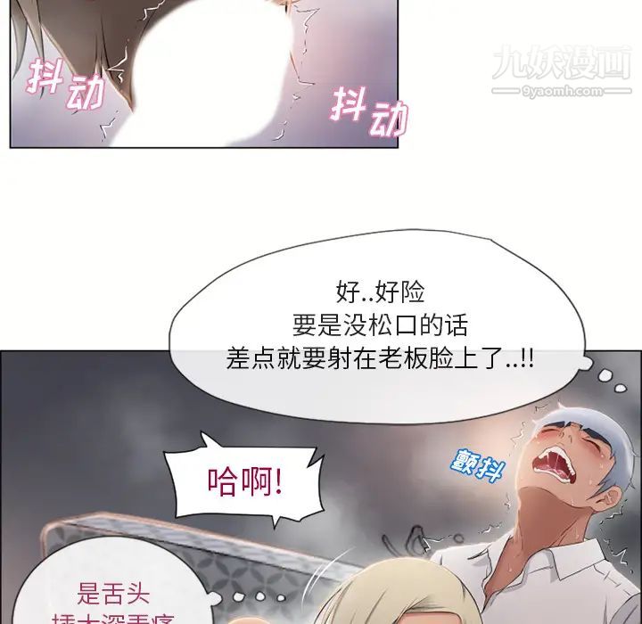 《湿乐园》漫画最新章节第29话免费下拉式在线观看章节第【27】张图片