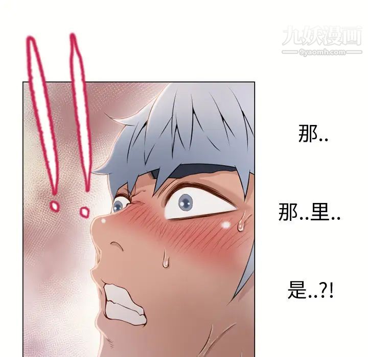 《湿乐园》漫画最新章节第29话免费下拉式在线观看章节第【21】张图片