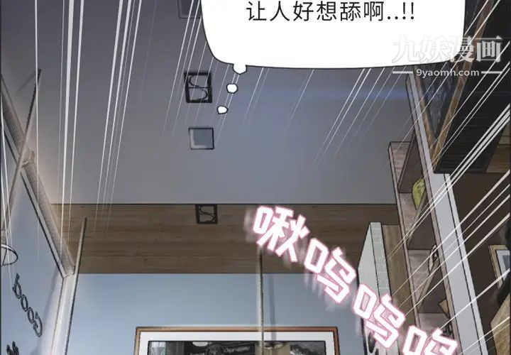 《湿乐园》漫画最新章节第29话免费下拉式在线观看章节第【4】张图片