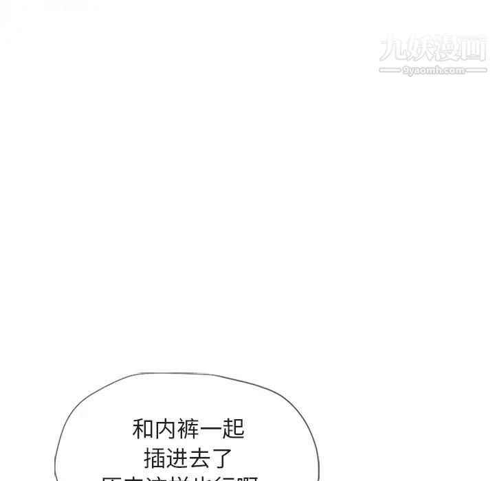 《湿乐园》漫画最新章节第29话免费下拉式在线观看章节第【70】张图片