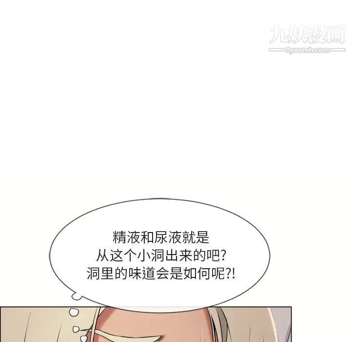 《湿乐园》漫画最新章节第29话免费下拉式在线观看章节第【19】张图片