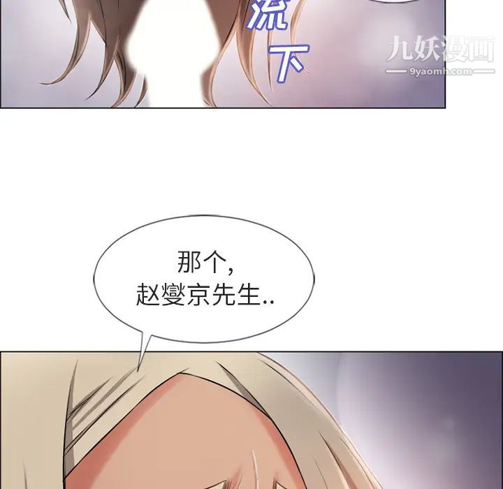 《湿乐园》漫画最新章节第29话免费下拉式在线观看章节第【44】张图片