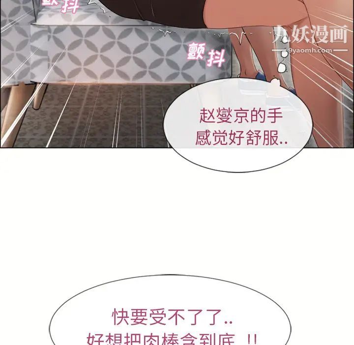 《湿乐园》漫画最新章节第29话免费下拉式在线观看章节第【67】张图片