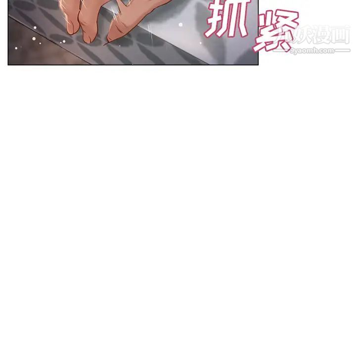 《湿乐园》漫画最新章节第29话免费下拉式在线观看章节第【17】张图片