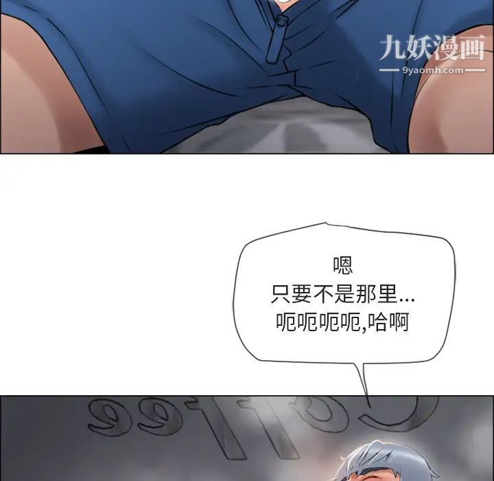 《湿乐园》漫画最新章节第29话免费下拉式在线观看章节第【33】张图片