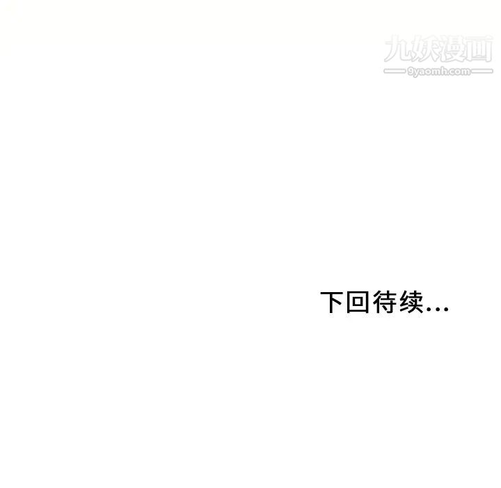 《湿乐园》漫画最新章节第29话免费下拉式在线观看章节第【105】张图片