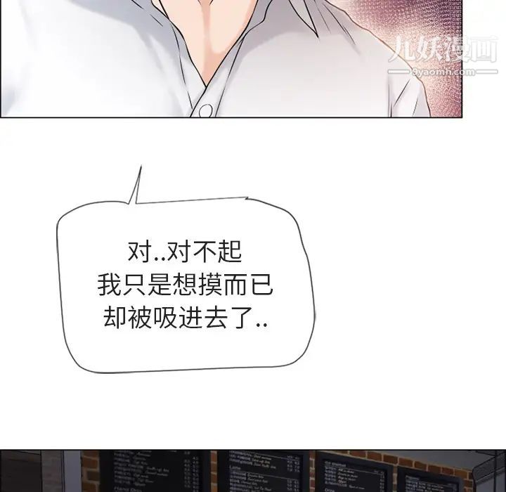 《湿乐园》漫画最新章节第29话免费下拉式在线观看章节第【79】张图片