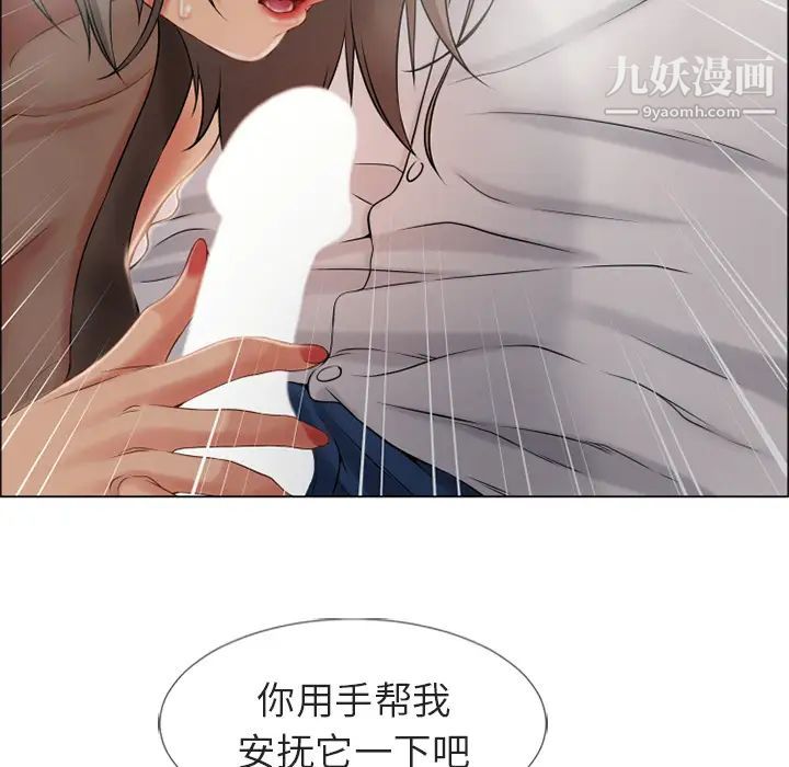 《湿乐园》漫画最新章节第29话免费下拉式在线观看章节第【48】张图片