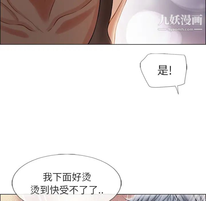 《湿乐园》漫画最新章节第29话免费下拉式在线观看章节第【46】张图片