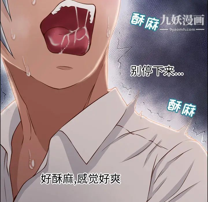 《湿乐园》漫画最新章节第29话免费下拉式在线观看章节第【24】张图片