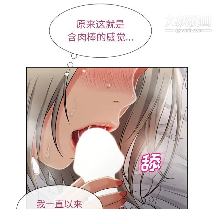 《湿乐园》漫画最新章节第29话免费下拉式在线观看章节第【42】张图片