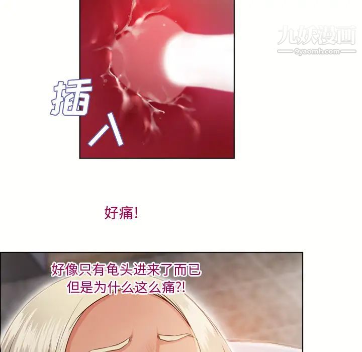 《湿乐园》漫画最新章节第31话免费下拉式在线观看章节第【12】张图片