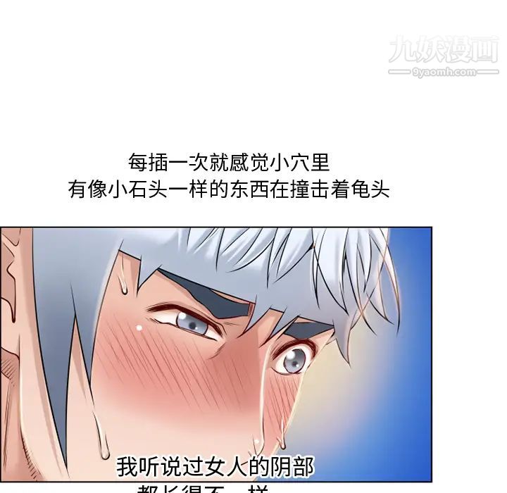 《湿乐园》漫画最新章节第31话免费下拉式在线观看章节第【78】张图片