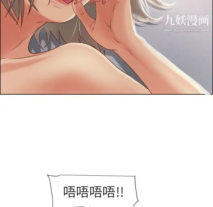 《湿乐园》漫画最新章节第31话免费下拉式在线观看章节第【43】张图片