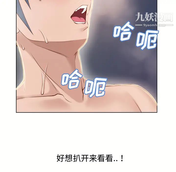 《湿乐园》漫画最新章节第31话免费下拉式在线观看章节第【69】张图片