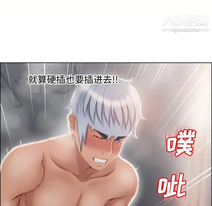 《湿乐园》漫画最新章节第31话免费下拉式在线观看章节第【32】张图片