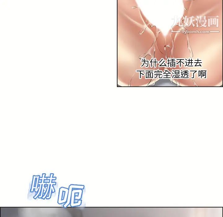 《湿乐园》漫画最新章节第31话免费下拉式在线观看章节第【27】张图片