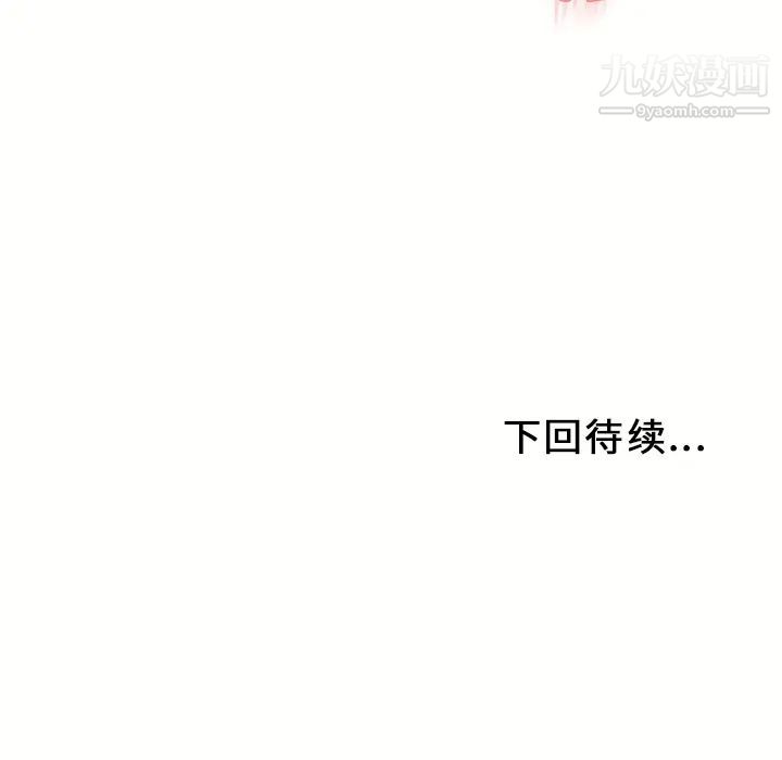 《湿乐园》漫画最新章节第31话免费下拉式在线观看章节第【98】张图片