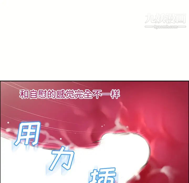 《湿乐园》漫画最新章节第31话免费下拉式在线观看章节第【88】张图片