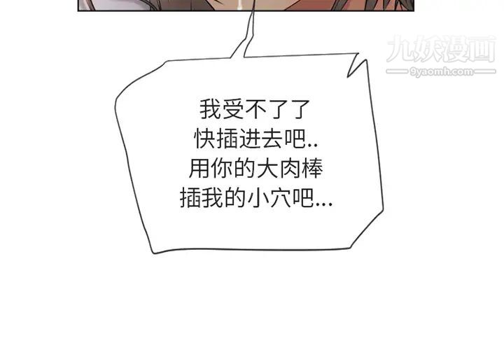 《湿乐园》漫画最新章节第31话免费下拉式在线观看章节第【4】张图片