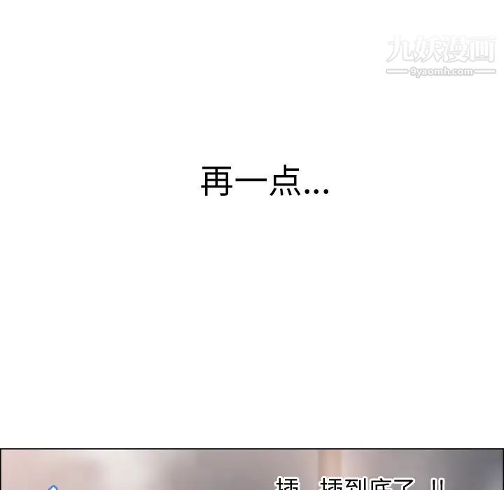 《湿乐园》漫画最新章节第31话免费下拉式在线观看章节第【46】张图片