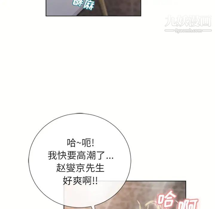 《湿乐园》漫画最新章节第31话免费下拉式在线观看章节第【96】张图片