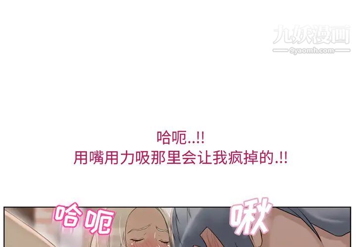 《湿乐园》漫画最新章节第31话免费下拉式在线观看章节第【1】张图片