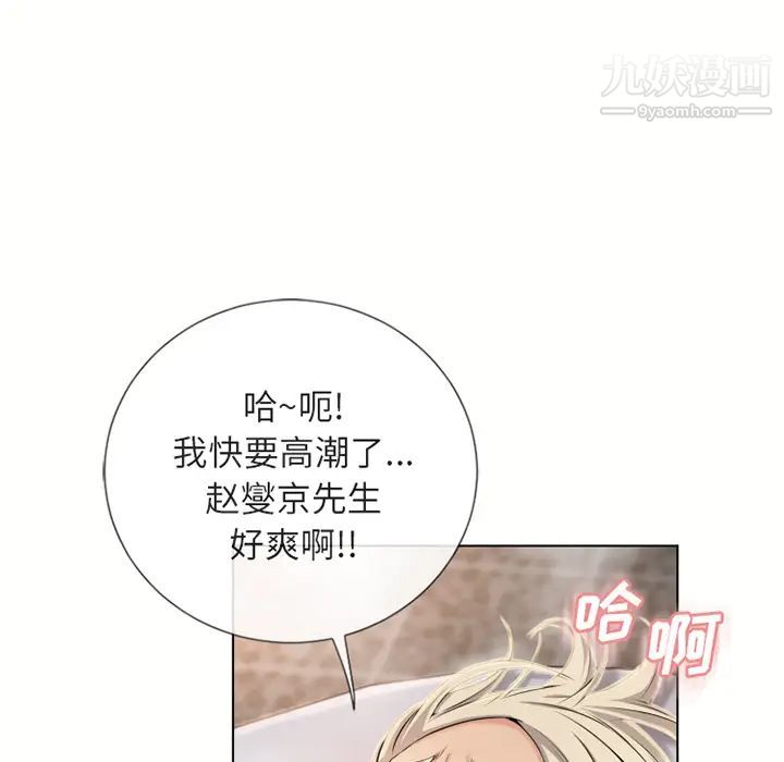 《湿乐园》漫画最新章节第32话免费下拉式在线观看章节第【5】张图片