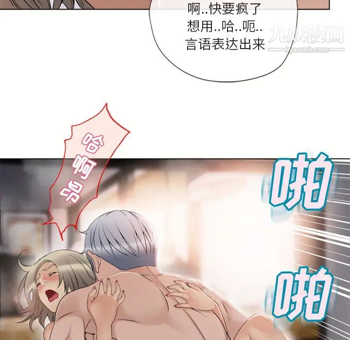 《湿乐园》漫画最新章节第32话免费下拉式在线观看章节第【80】张图片