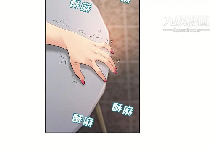 《湿乐园》漫画最新章节第32话免费下拉式在线观看章节第【4】张图片