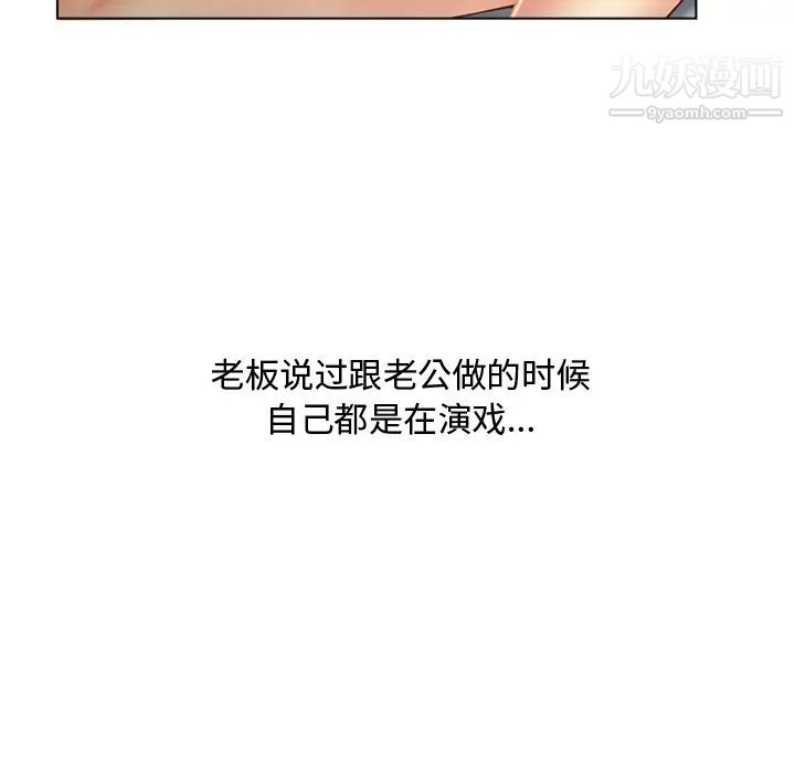 《湿乐园》漫画最新章节第32话免费下拉式在线观看章节第【18】张图片